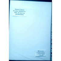 Бумага A4 офисная Xerox Premier A4, 160г/м2, 10 листов, TCF (Xerox 003R93009-10)
