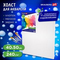 Холст на подрамнике акварельный BRAUBERG ART CLASSIC, 40х50, 240г/м, 100% хлопок,мелкое зерно 191669