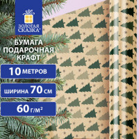 Бумага упаковочная крафт BIG SIZE новогодняя "Holiday Trees" 0,7х10 м, ЗОЛОТАЯ СКАЗКА, 591946