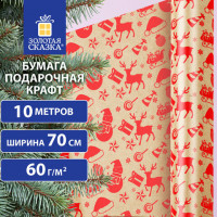 Бумага упаковочная крафт BIG SIZE новогодняя "Christmas Party", 0,7х10 м, ЗОЛОТАЯ СКАЗКА, 591947